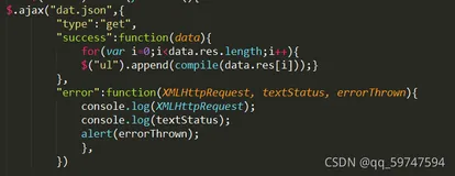 jquery请求json数据失败但是不报错