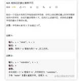 LeetCode——替换后的最长重复字符（滑动窗口）