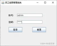 Eclipse+Java+Swing+Mysql实现员工信息管理系统