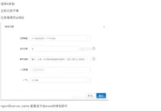 【阿里云】域名如何解析成不加www可以访问