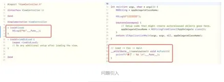 iOS-底层原理 15：dyld加载流程