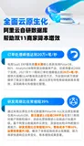 阿里云自研数据库支撑双11，助力电商客户订单峰值突破每秒20万笔