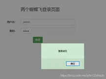 SSM整合Shiro实现RBAC(八)下