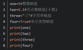 零基础学Python（第四章 变量类型）