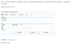 SAP UI5应用和Hybris Commerce的国际化(internationalization)支持