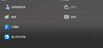 ECS初体验——Windows服务器平台经验分享