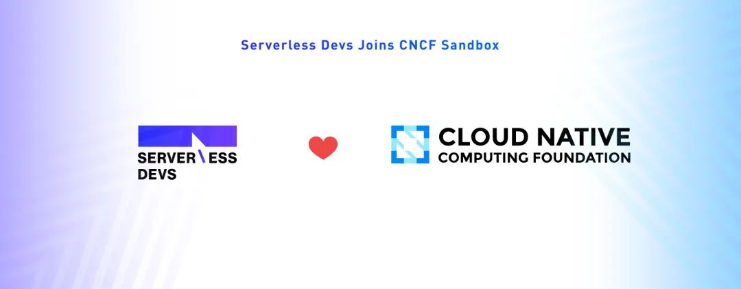 【重磅】Serverless Devs 进入 CNCF 沙箱，成首个入选的 Serverless 工具项目！