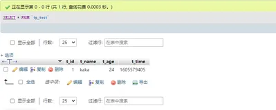 ThinkPHP数据库查询之Db类深度解析（2）