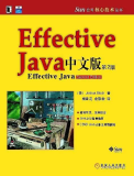 《Effective Java》让我们了解到Java的优势，再配置《阿里巴巴Java规约》，做有职业素养的程序员~