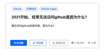 告别无法访问的github（附解决方案）