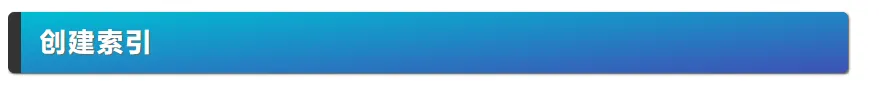 Elasticsearch之索引管理API(Index management)
