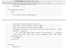 用 Python 抓取公号文章保存成 HTML
