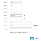 基于阿里云ecs服务器下Linux+tomcat发布web项目