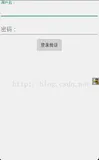 Android Support Design Library之TextInputLayout（一）