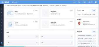 云企业官网后台介绍| 学习笔记