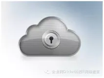云安全合作生态链正经历一个服务价值重塑的过程