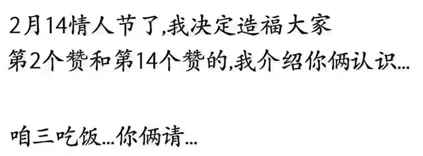 L1-035 情人节 (15 分)