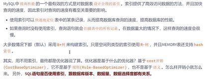 《MySQL高级篇》八、索引优化与查询优化（一）