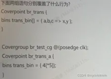 【数字设计】壁仞科技_笔试面试题目分享