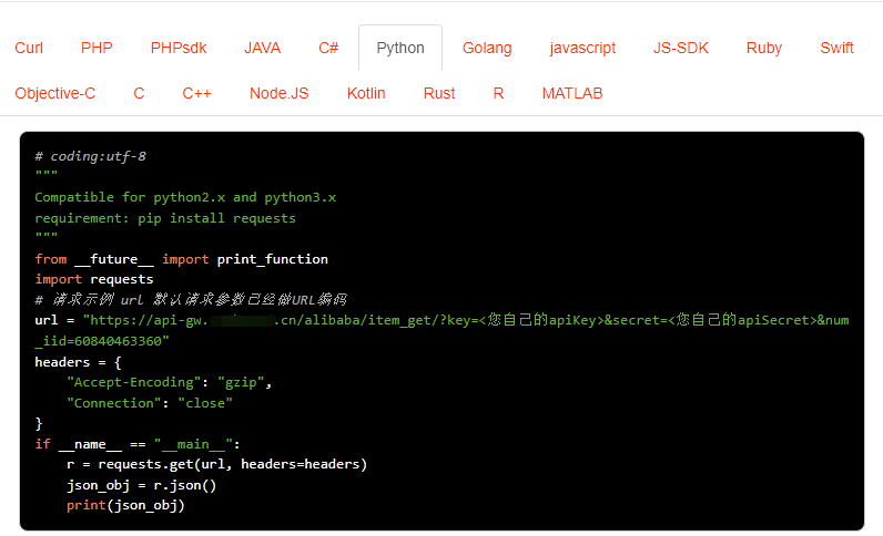 Json实现根据商品ID请求阿里巴巴商品详情数据方法，阿里巴巴商品详情API接口，阿里巴巴API接口申请指南
