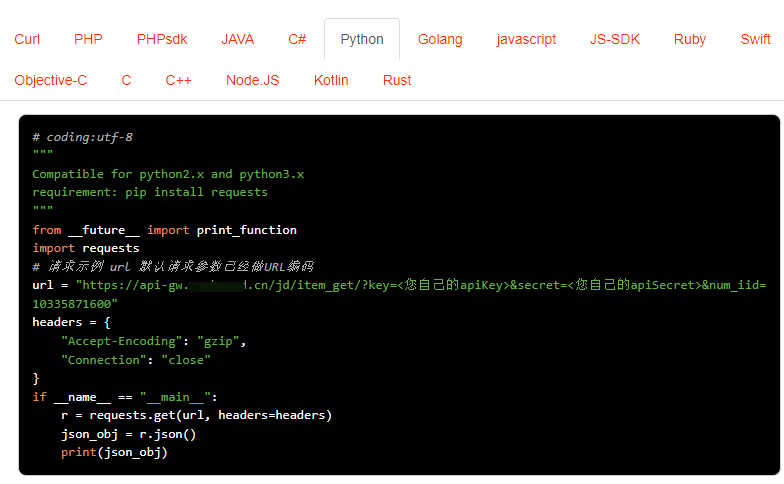 Json实现根据商品ID请求京东商品详情数据方法，京东商品详情API接口，京东API接口申请指南