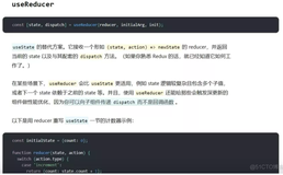 react hook学习8-useReduce的使用 