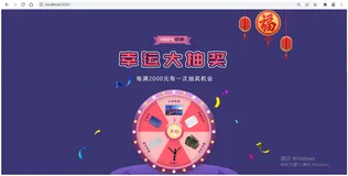 基于SpringBoot+Redis的转盘抽奖项目