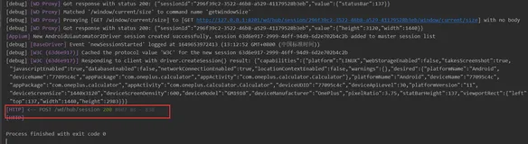windows命令行启动appium及杀掉对应接口进程