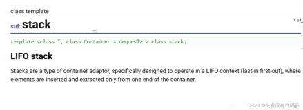 C++——stack|queque|容器适配器 栈的实现 queque实现 dequequedequeque的缺陷 优先级队列习题 优先级队列模拟实现 仿函数（一）