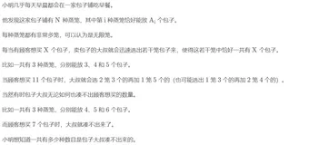 蓝桥杯第十五讲--复杂dp【习题】
