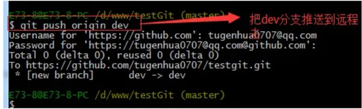 Git - 基础篇(十)