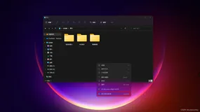 Windows11右键菜单太烦人，简单几步即可恢复旧版完整菜单
