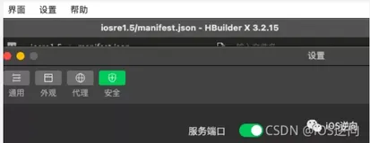 《iOS逆向》小程序的基础配置