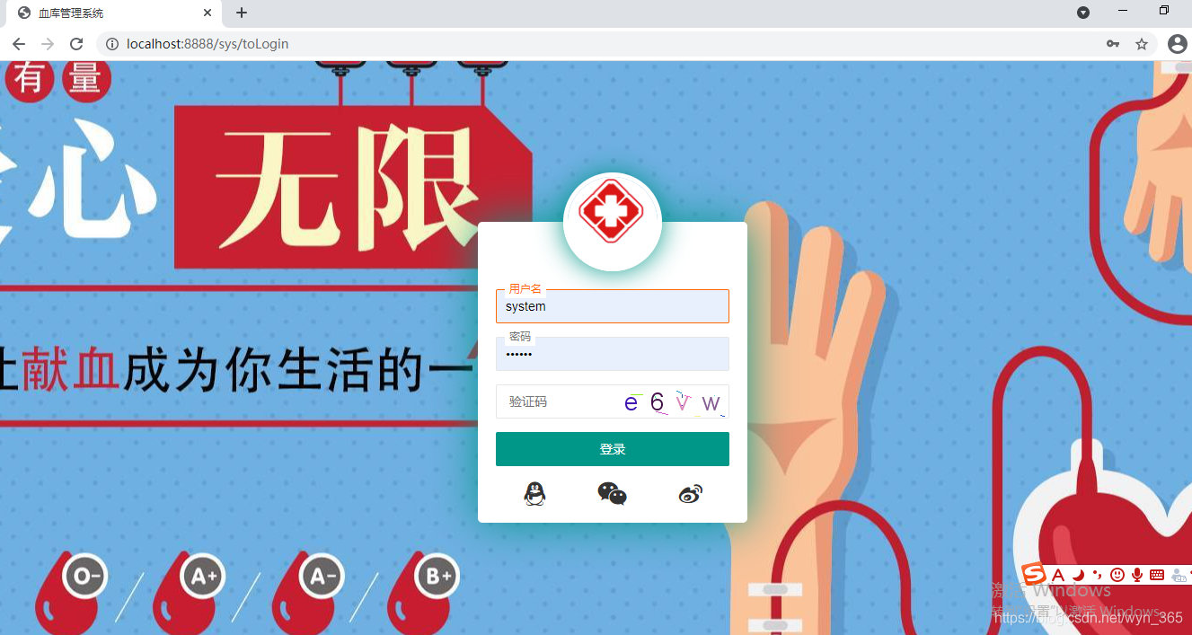 基于springboot的医院血库管理系统-阿里云开发者社区