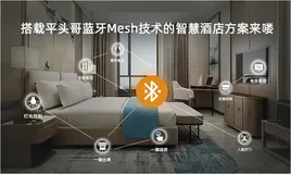 营造舒适自然光感，智能窗帘电机唤醒智慧生活
