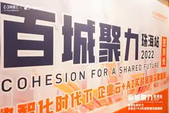 阿里云百城计划入局珠海!青莲网络携手阿里云为数字经济提供云AI动力