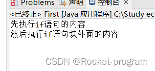 java 条件判断语句