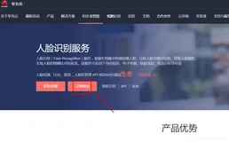 Python之API：基于python语言调用华为云API(华为网站)实现特定功能