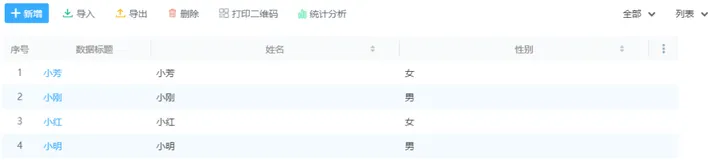 氚云丨开发课— 04 各种提示框的常见操作| 学习笔记