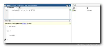 【MATLAB】数值运算 ( 数值运算示例 | 三角函数 | 指数运算 | 对数运算 | 常用的数学公式对应函数 )