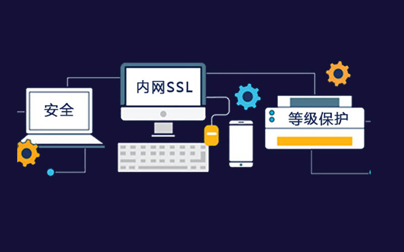 为什么局域网需要https加密？怎么申请内网SSL证书？
