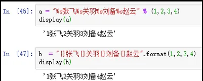 python格式化输出（一）：%s和format()用法比较（一）