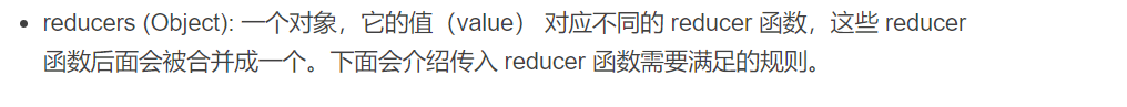 Redux框架之combineReducers() 用法讲解