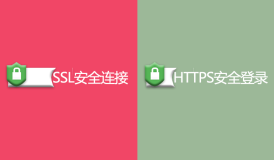 SSL和HTTPS的关系