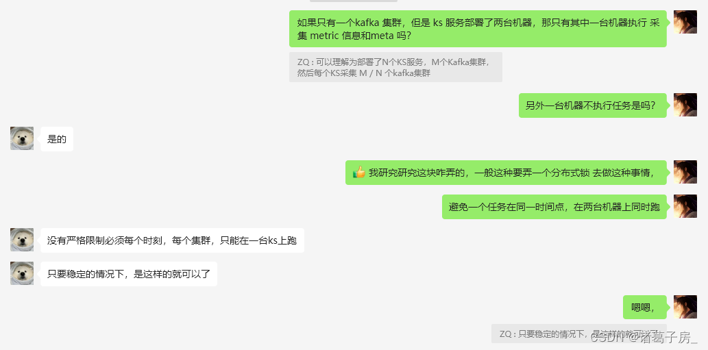 KnowStreaming系列教程第三篇——调度任务模块-阿里云开发者社区