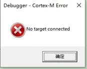 MDK 下载程序出现no target connected 导致下载失败