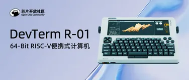第一台64位RISC-V便携式计算机上市 内置平头哥玄铁C906处理器