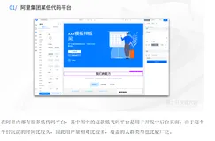 基于 LowCodeEngine 的调试能力建设与实践