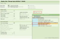 SAP WM中阶Storage Type的Capacity Check – Usage check based on material