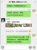 大厂面试 | 别再问我Java List八股文了！